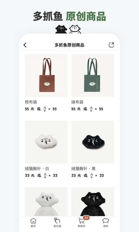 多抓鱼二手书店(1)