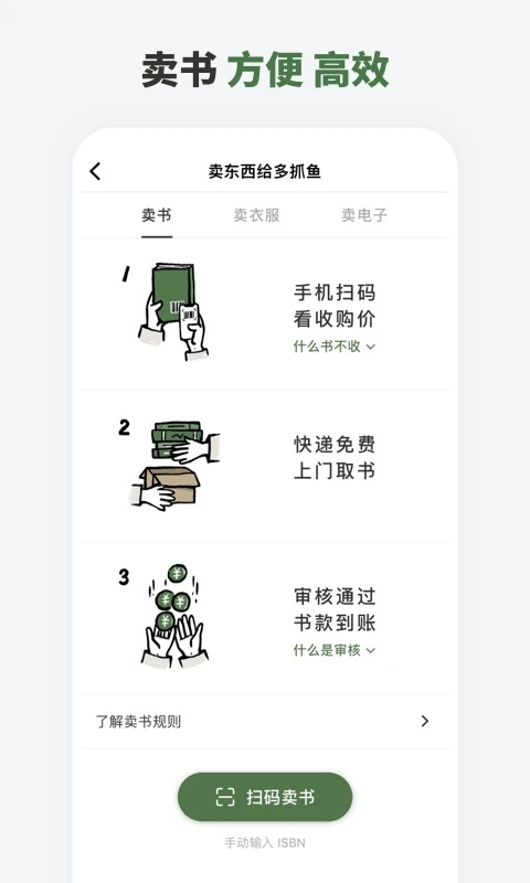多抓鱼二手书店(4)