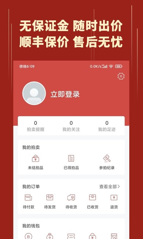 美术拍卖(1)