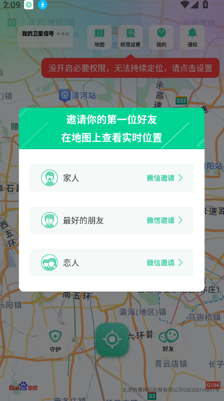 時刻守護(1)