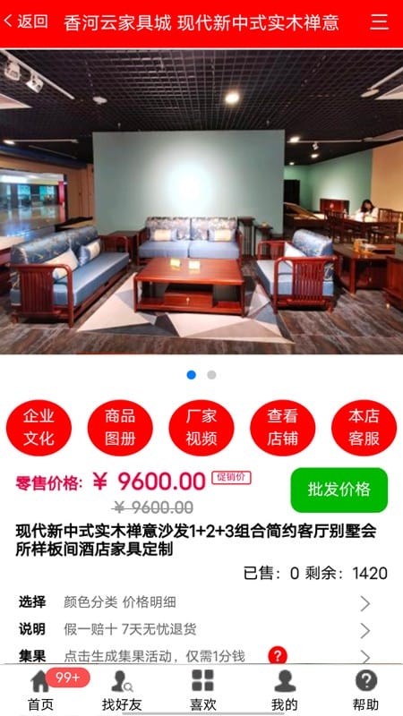香河家具城(1)
