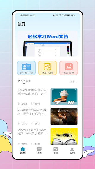 证件照随拍(3)
