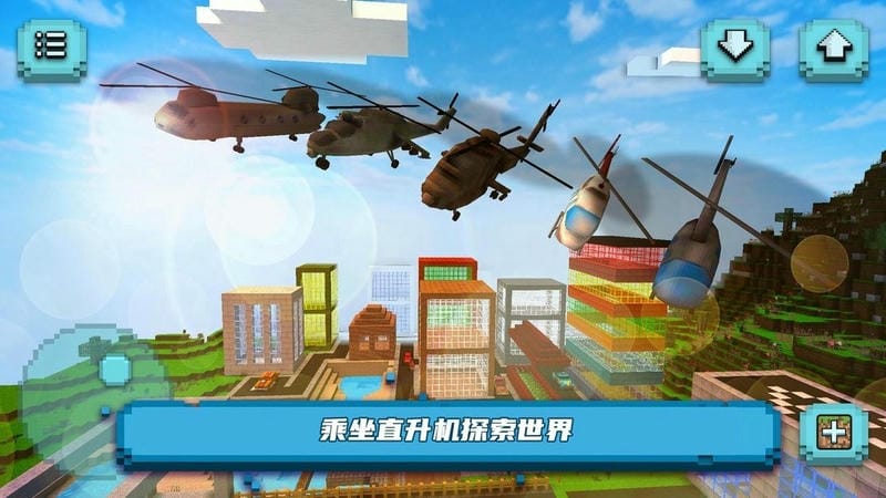 直升機大作戰(zhàn)(2)