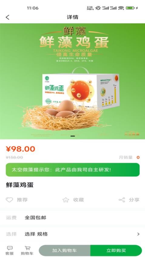 微藻食品(3)