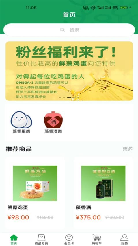 微藻食品(2)