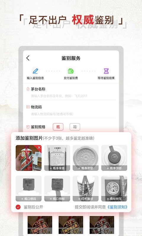 酒酷平臺(tái)(3)