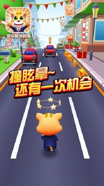 地鐵貓咪跑酷(2)