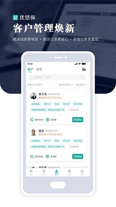 優(yōu)悠保(1)