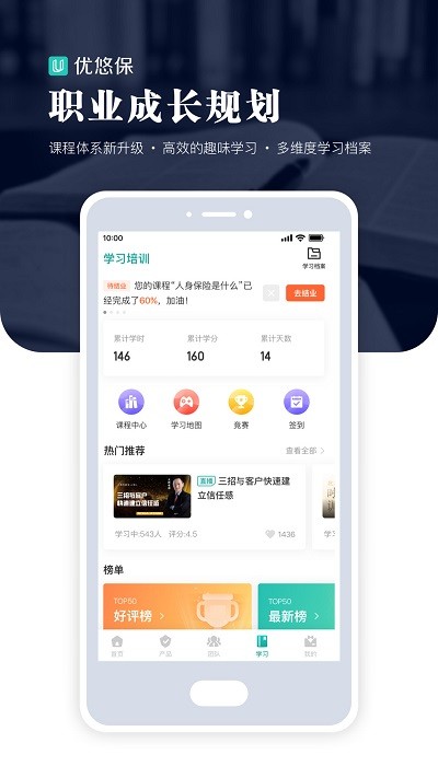 優(yōu)悠保(2)