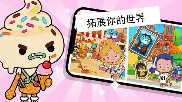 托卡迷你小镇世界(2)