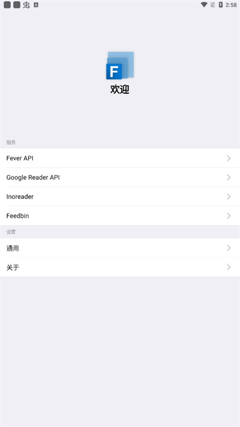 Fluent Reader(3)