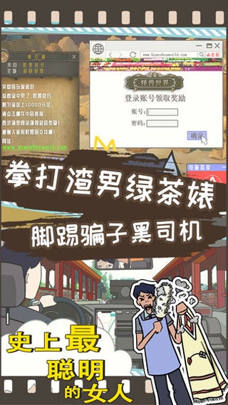 史上最聪明的女人(4)
