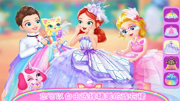 樱花公主美丽换装(1)