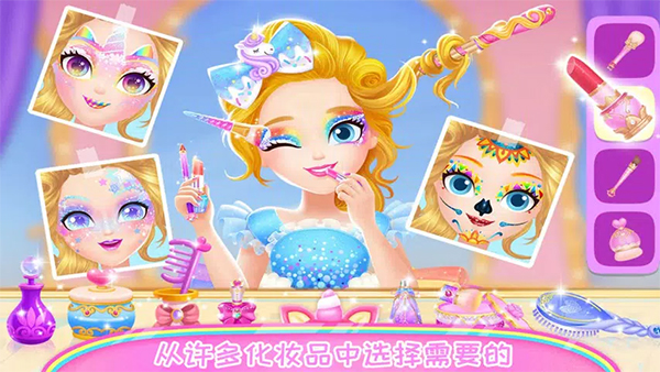 樱花公主美丽换装(3)