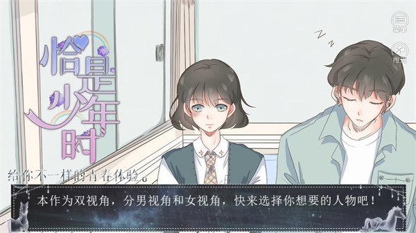 恰是少年時(1)