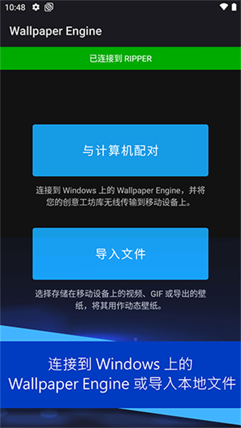 Wallpaper壁紙引擎(2)