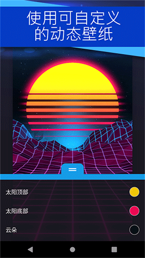 Wallpaper壁紙引擎(3)