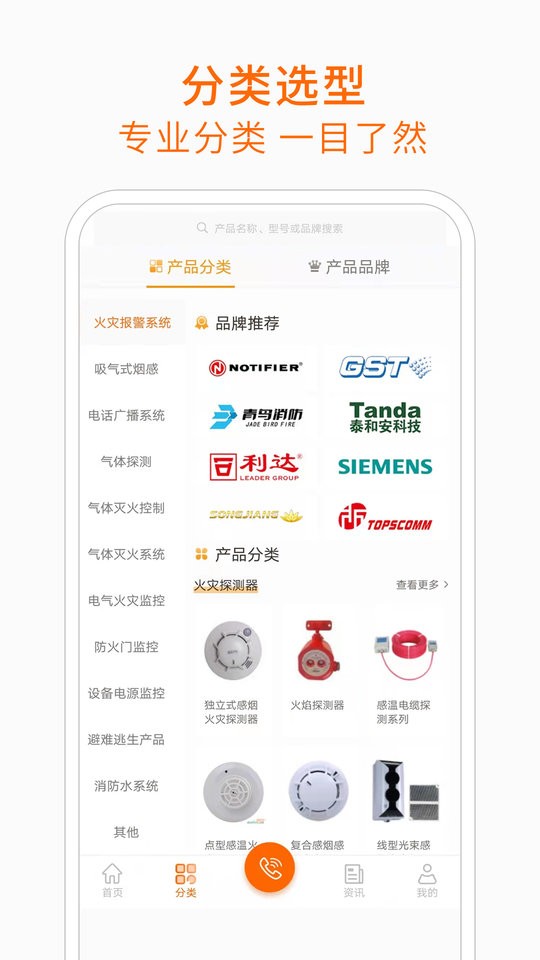 当宁消防网(2)