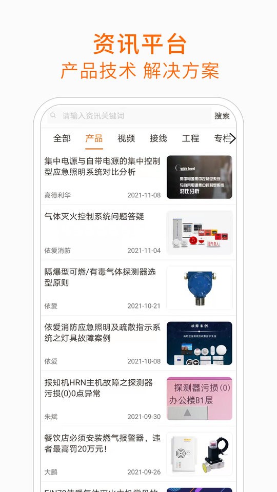当宁消防网(3)