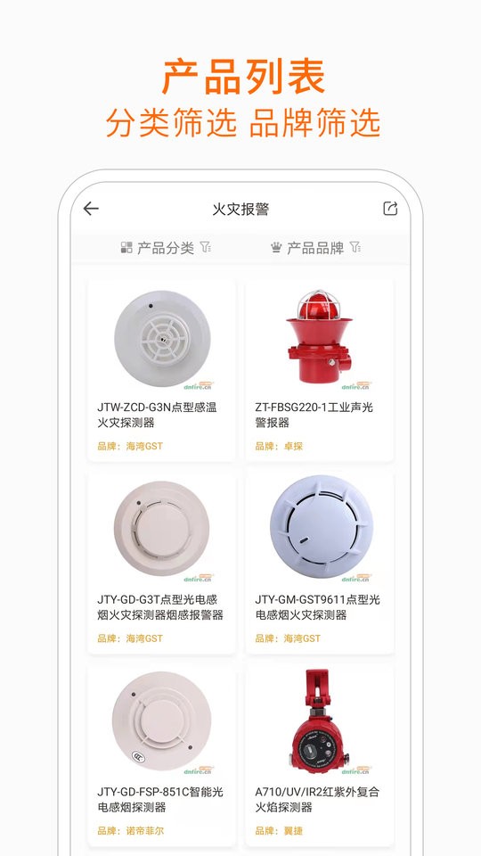 当宁消防网(1)