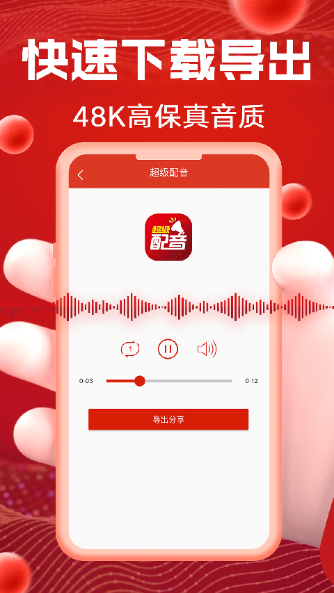 超級配音(2)