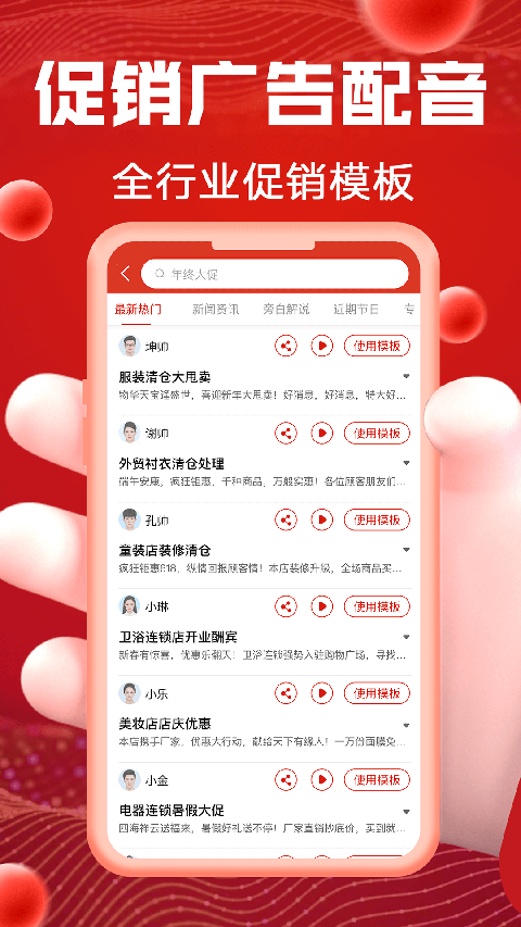 超級配音(1)