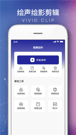 會聲會影視頻剪輯(1)