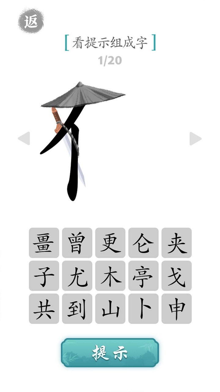 文字對(duì)戰(zhàn)(3)