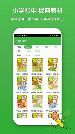 英語配音秀(3)