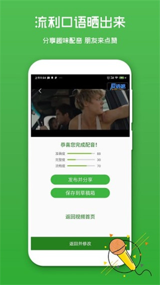 英語配音秀(1)