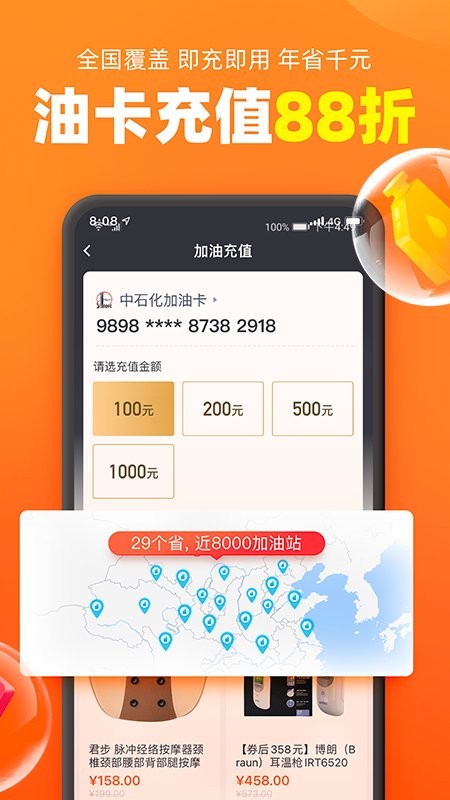 加油寶(1)