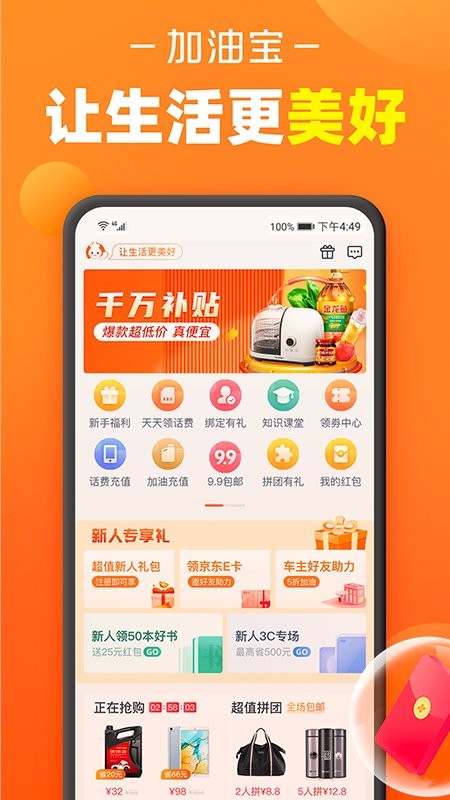 加油寶(2)