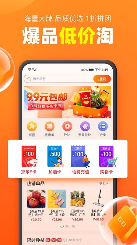 加油寶(3)