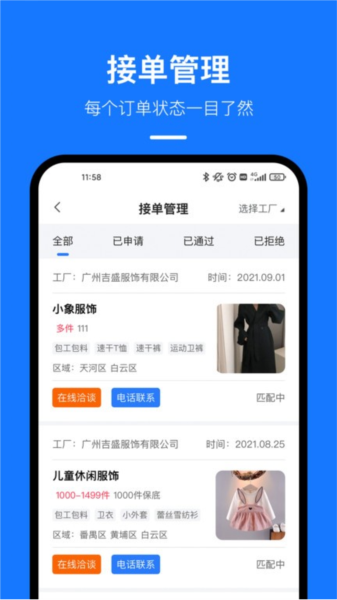 東紡云工廠(2)