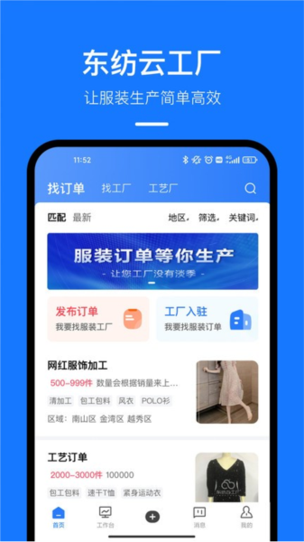 東紡云工廠(3)