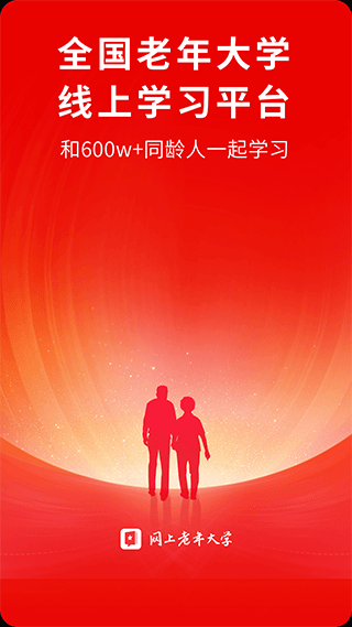 网上老年大学课程(1)