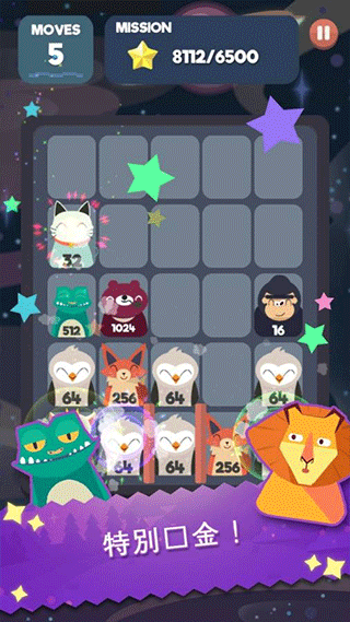 2048节奏消除(2)