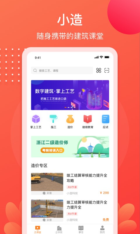 小造(3)