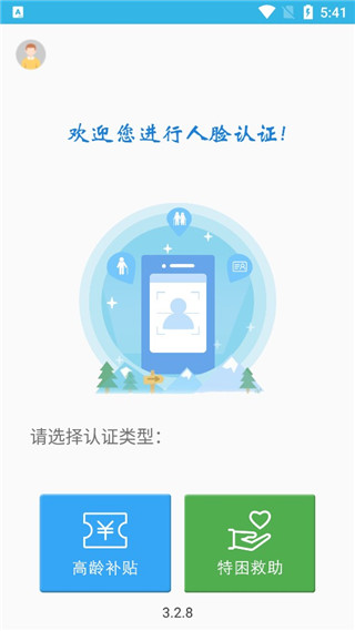 高齡補貼認證(3)