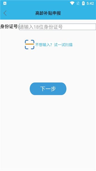 高齡補貼認證(1)