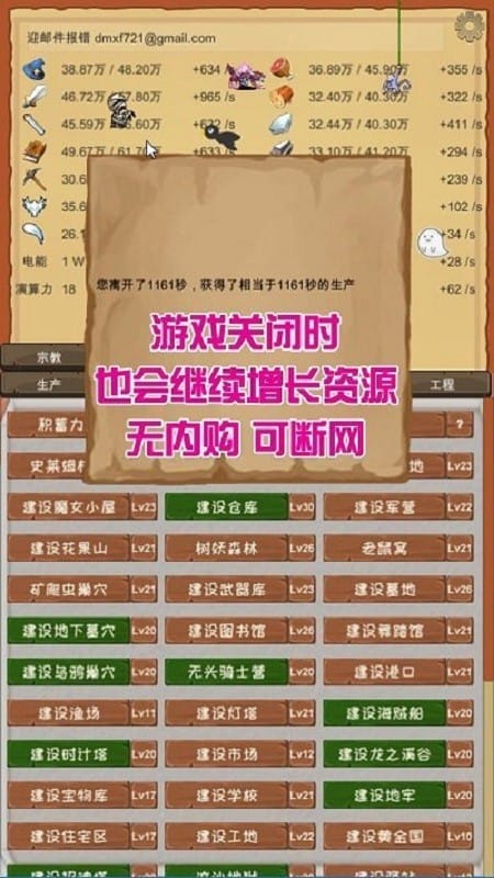 魔王歸來(1)