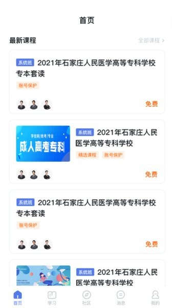 師大課堂(1)