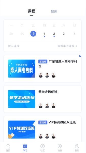 師大課堂(3)