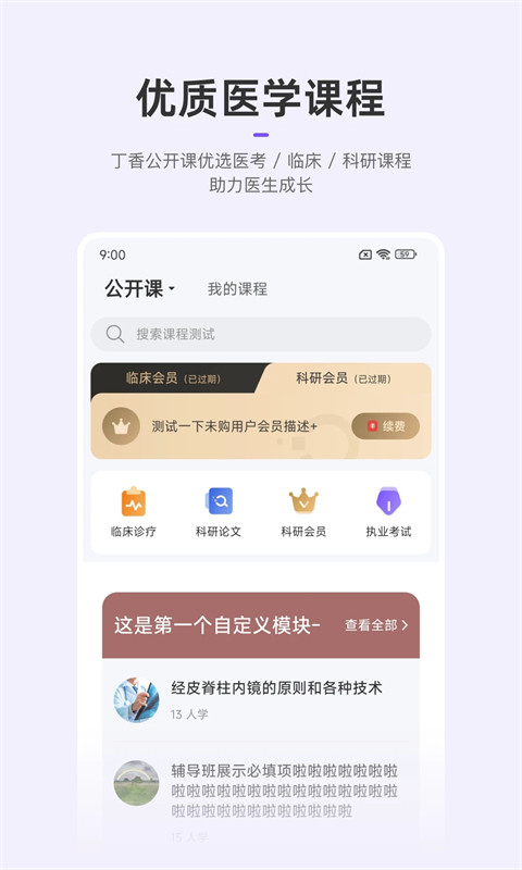丁香園(5)