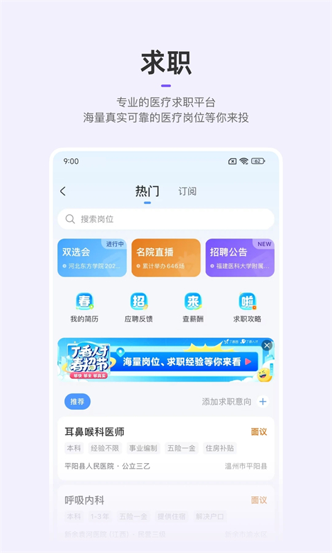 丁香園(4)