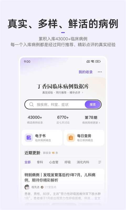 丁香園(1)