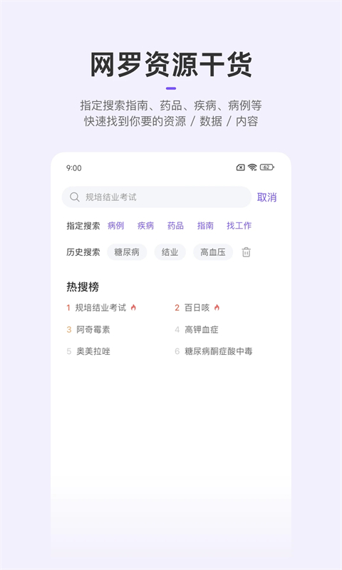 丁香園(3)