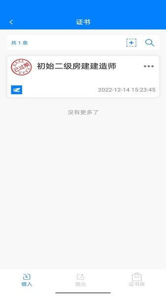 资证通(1)