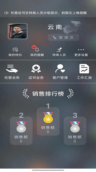 资证通(3)
