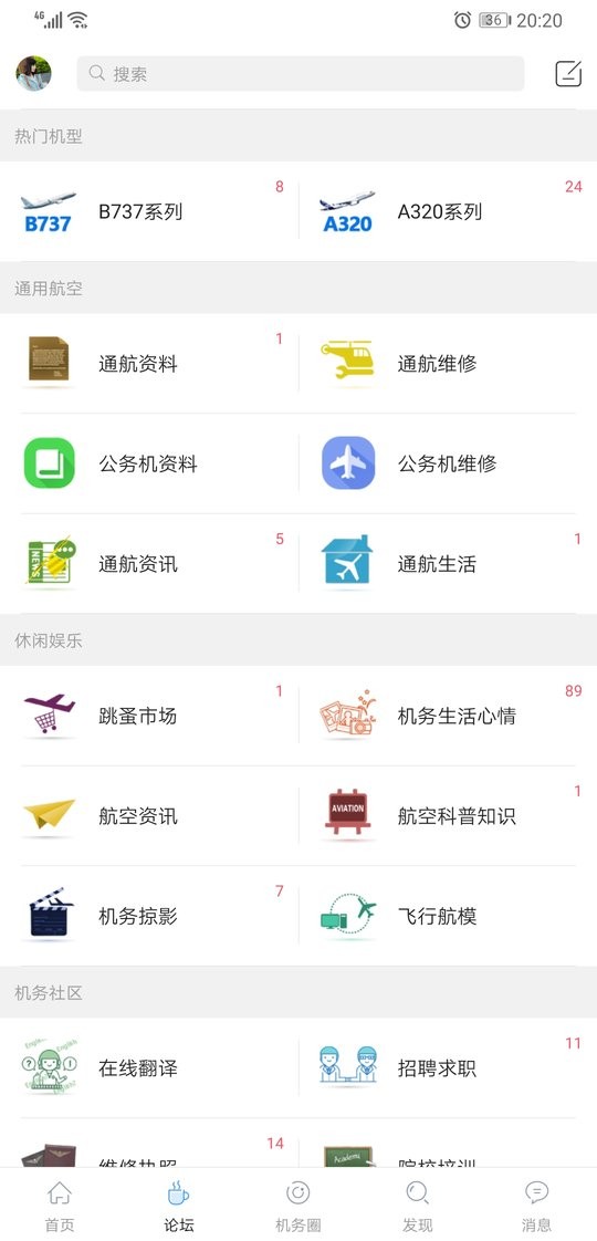 機務在線(3)